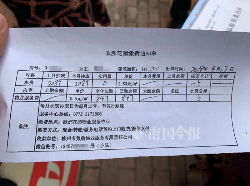 关于20万水费要业主平摊的探讨