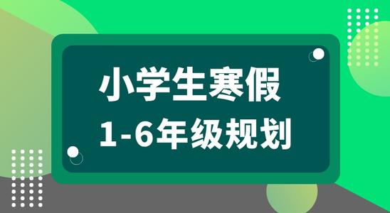 家长投诉提前放寒假引发热议