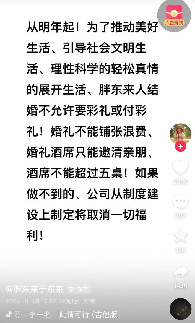 胖东来员工平均月收入超9000元，企业成功背后的故事