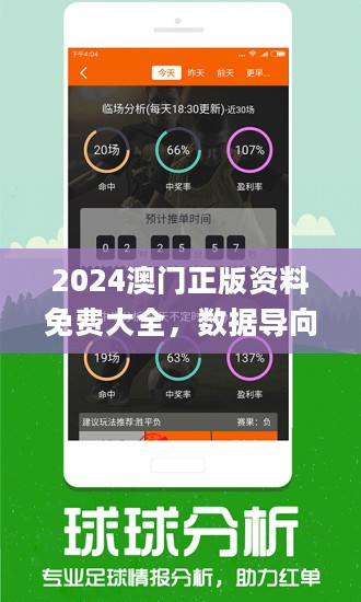 澳门330期今晚开什么+bundle11.704_最佳精选解释落实