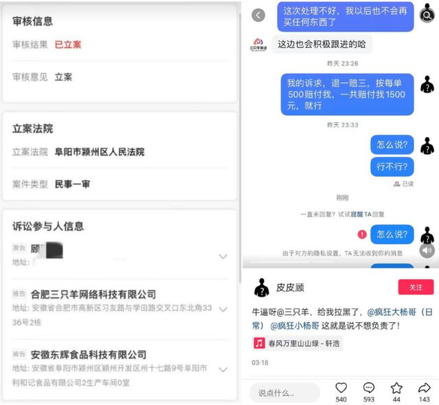 疯狂小杨哥与三只羊等被起诉事件深度解析