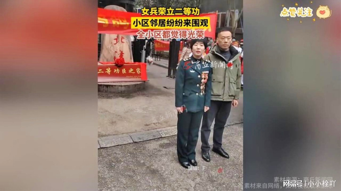 女兵二等功，荣耀背后的奋斗与拼搏