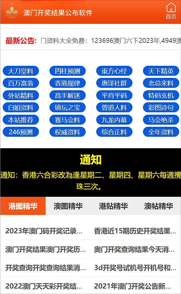 2025年新澳资料免费公开+潮流版13.682_资料解释落实