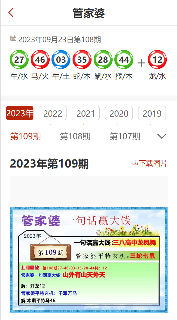 7777788888精准管家婆免费+粉丝款29.315_细化落实