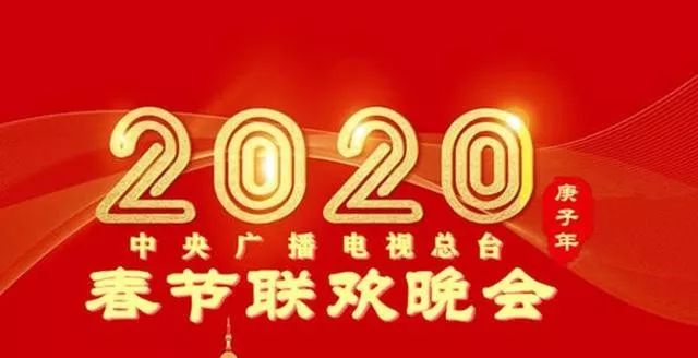 央视2025春晚主持人阵容官宣，全新组合，星光璀璨