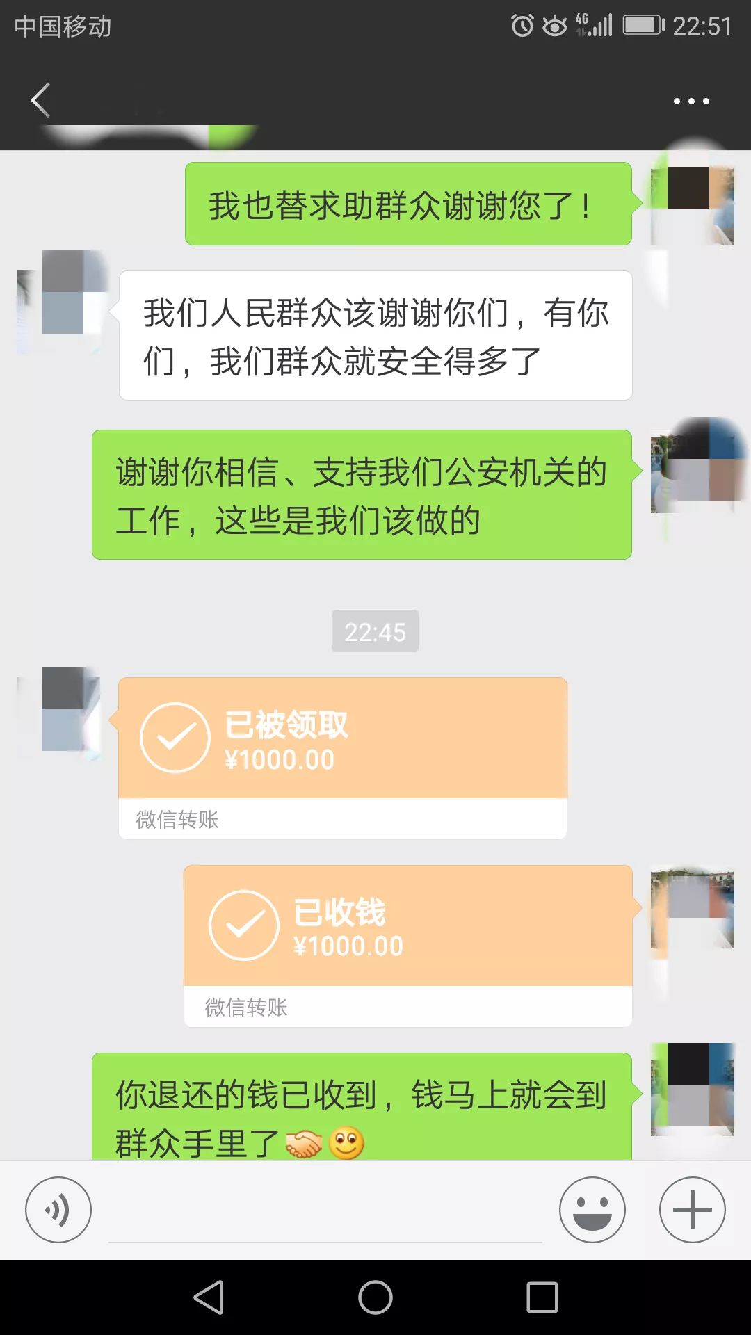 男子转账粗心错转1300元给陌生人，背后的故事引人深思