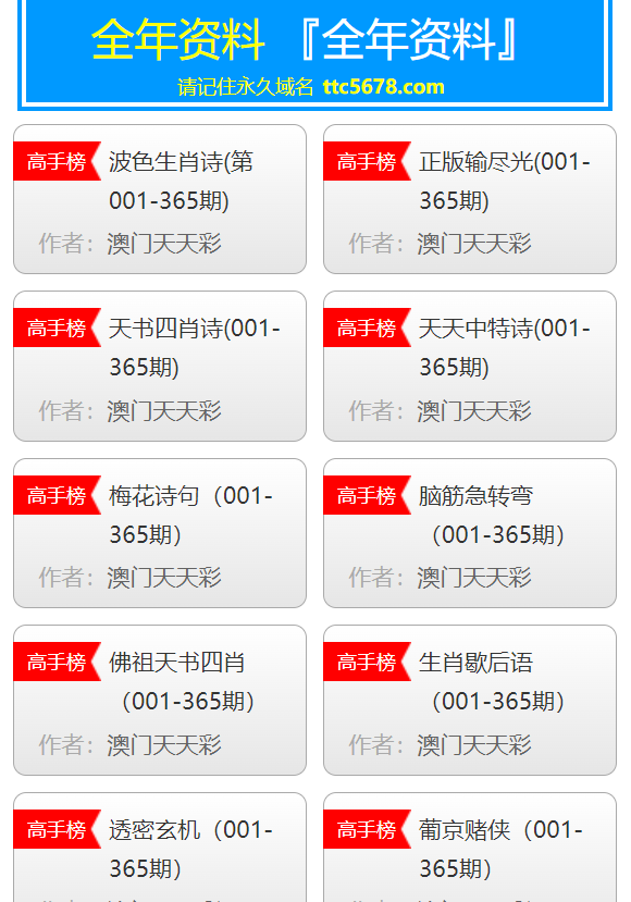 新澳2025年免资料费+领航版28.62_科普问答